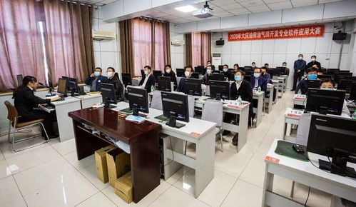 油氣田開(kāi)發(fā)專(zhuān)業(yè)軟件大賽現(xiàn)場(chǎng)操作演示匯報(bào)環(huán)節(jié)正式拉開(kāi)帷幕 喊你來(lái)答題啦