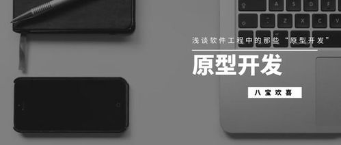 delphi 開發(fā)圖像比對 淺談軟件工程中的 原型開發(fā)