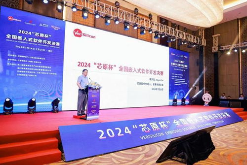 芯原杯 全國嵌入式軟件開發(fā)決賽在?？谂e行