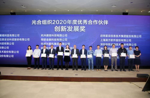 英方軟件榮獲光合組織 優秀合作伙伴創新發展獎